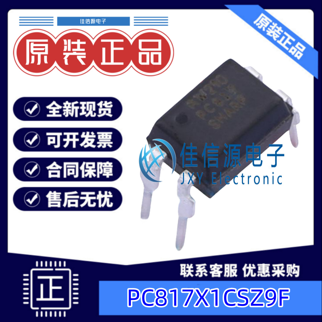 光耦  PC817X1CSZ9F  SHARP(夏普)  DIP-4  全新原装