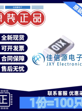 贴片电阻FRC0603F10R0TS FOJAN(富捷) 0603 10Ω 10R ±1%(100只)