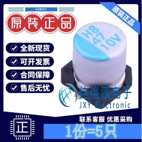 固态电容OCV470M1ATR-0506