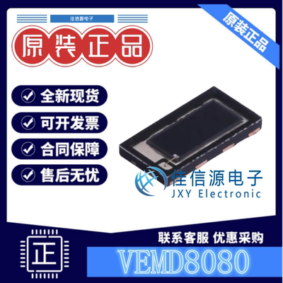 光电二极管 VEMD8080 VISHAY(威世) SMD-8P,2.5x4.8mm反向电压20V