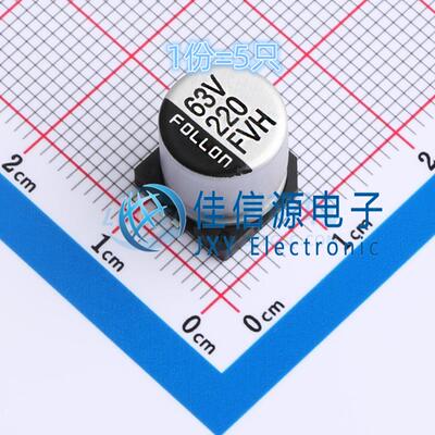 富隆电解电容EFVH063ADA221M10B0