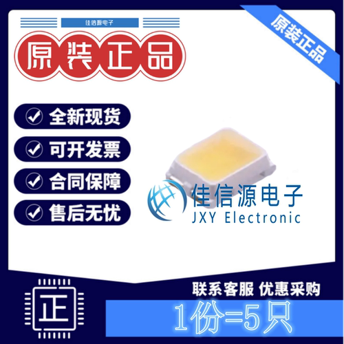 发光LED灯 MHP2016SWDT-LA0 MEIHUA(美华) 2016顶部发光白色(5只)