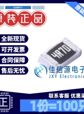 贴片电阻 0805W8F470KT5E 厚声 0805 4.7Ω ±1% 125mW(发100只)