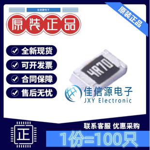 贴片电阻 0805W8F470KT5E 厚声 0805 4.7Ω ±1% 125mW(发100只)