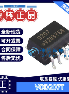 光耦 VOD207T  VISHAY(威世) SOP-8 全新原装