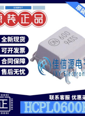 逻辑输出光耦 HCPL0600R2 onsemi(安森美) SOP-8 全新3.75kV原装