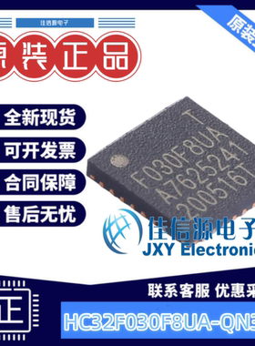 64KB单片机 HC32F030F8UA-QN32TR XHSC(小华) QFN-32-EP(5x5)全新