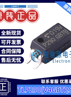 光耦  TLP290(V4GBTP,SE(T  TOSHIBA(东芝) SOP-4 全新