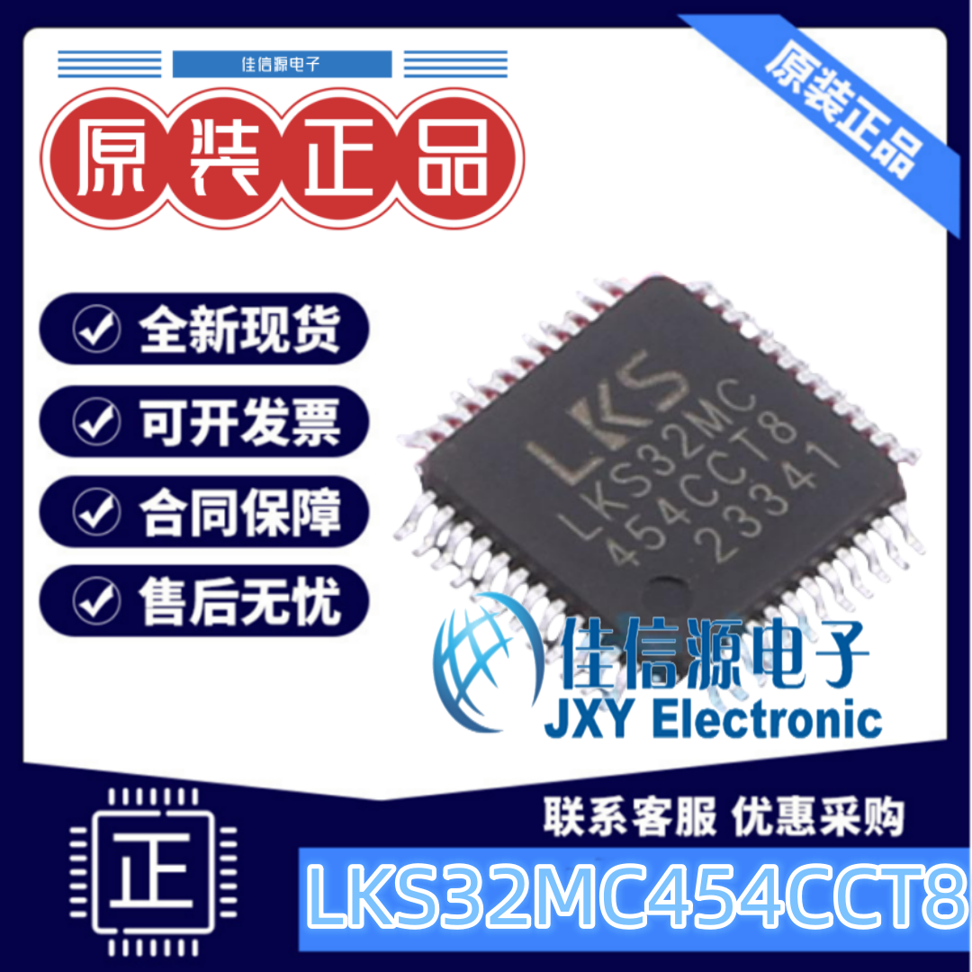 TQFP-48L256KB7x7单片机