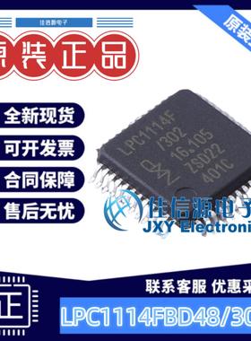 单片机 LPC1114FBD48/302EL NXP(恩智浦) LQFP-48(7x7) ARM-M0