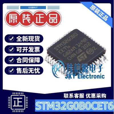 512KB单片机STM32G0B0CET6ARM-M