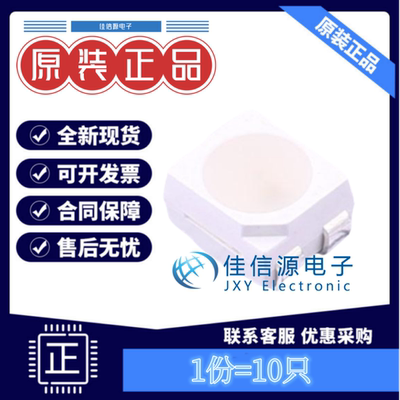 XL-3528RGBW-WS2812B成兴光10只