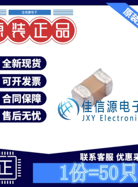 贴片电容 GRM188R71E224KA88D 0603 220nF 25V ±10% X7R(发50只)