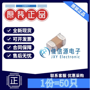 贴片电容 CGA3E2X7R1H104KT0Y0N 0603 100nF 50V X7R ±10%(50只)