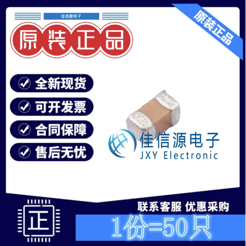 Kyocera AVX贴片电容 06035C104KAT2A 0603 100nF 50V 10%(50只)