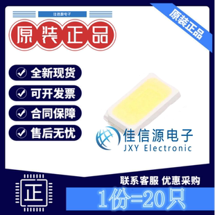 发光LED灯 XL-5730UWC-05 成兴光 SMD5730-3P白色3.4V150mA(20只)