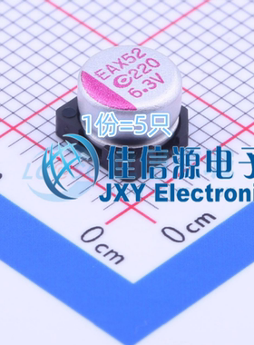 固态电容 6R3AVEA221M0645 APAQ(钰邦) D6.3xL4.3 220uF6.3V(5只)