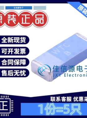 天线芯片RFANT5220110A2T 华新科 2x5.2陶瓷天线2.4GHz 2dBi(5只)