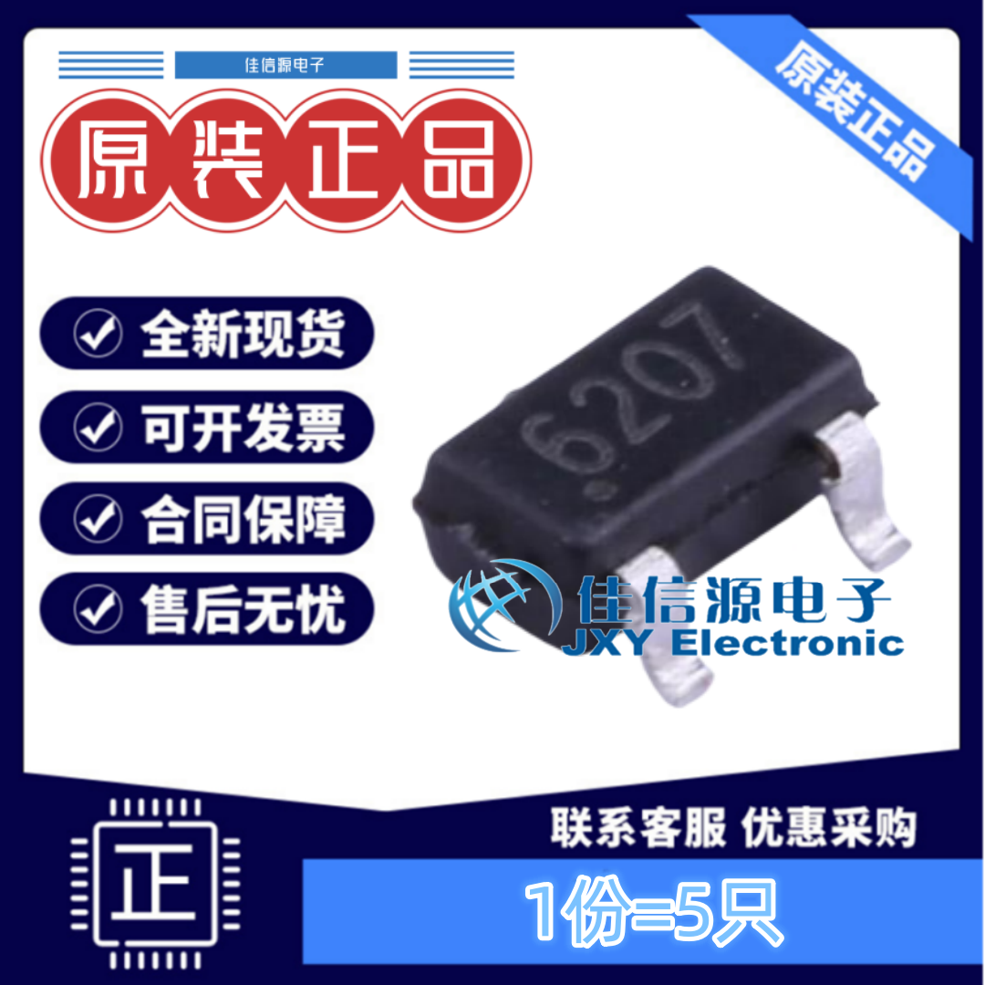 霍尔传感器CC6207ST成都芯进5只