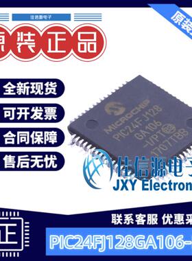 128KB单片机 PIC24FJ128GA106-I/PT MICROCHIP(美国微芯) TQFP-64
