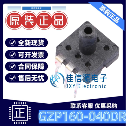 压力传感器 GZP160-040DR Sencoch(芯感智) DIP-6 全新0Kpa~40Kpa