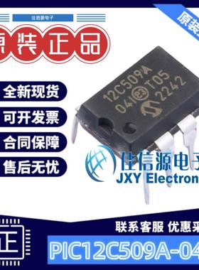 单片机 PIC12C509A-04I/P MICROCHIP(美国微芯) PDIP-8 存储1.5KB