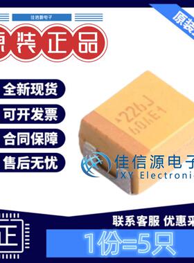 1411钽电容 TAJB226K006RNJ Kyocera AVX 22uF 6.3V ±10%(5只)