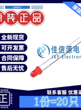 LED 204-10SDRD/S530-A3/F182-68 EVERLIGHT 3mm红发红长脚(20只)