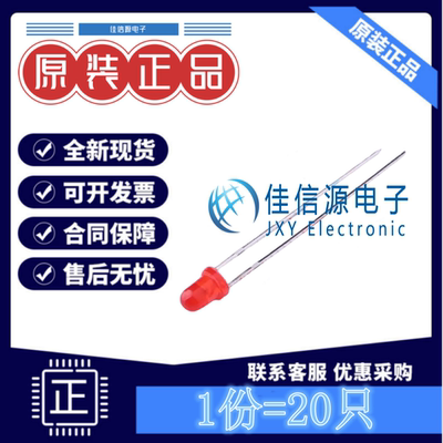 LED灯 204-10SDRD/S530-A3-L EVERLIGHT(亿光) 3mm红发红色(20只)
