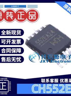 16KB单片机 CH552E WCH(南京沁恒) MSOP-10 全新51系列 24MHz