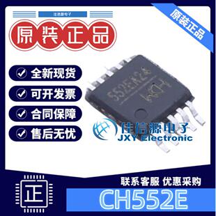 16KB单片机 CH552E WCH(南京沁恒) MSOP-10 全新51系列 24MHz