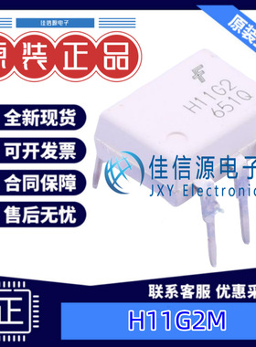 光电耦合器 H11G2M  onsemi(安森美) DIP-6 全新原装