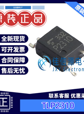 光耦  TLP2310  TOSHIBA(东芝) SOP 全新原装