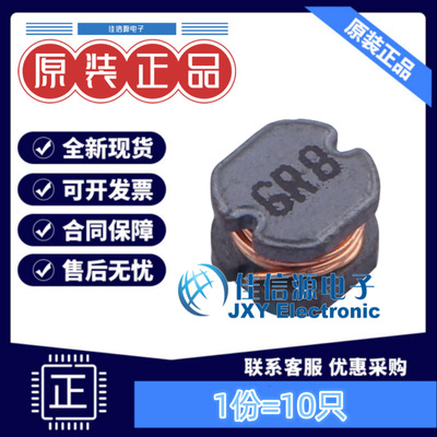 奇力新功率电感 SCD0403T-6R8M-N 4.5x4x3.2 6.8uH ±20%（10只）