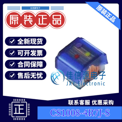 电感 CS1008-4R7J-S  chilisin(奇力新) 1008 4.7uH ±5% 260mA