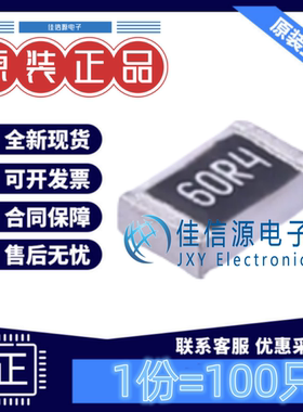 贴片电阻 RS-05K60R4FT FH(风华) 0805 60.4Ω 60.4R ±1%(100只)