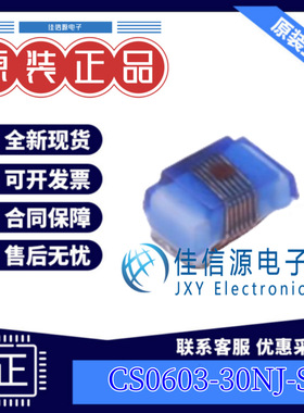 电感 CS0603-30NJ-S  chilisin(奇力新) 0603 30nH ±5% 600mA