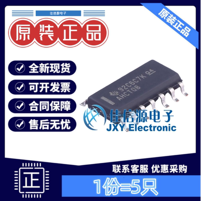 TI逻辑门SN74AHCT08DR