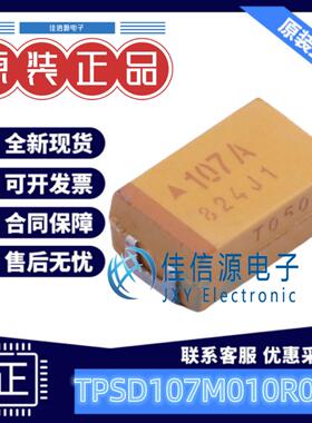 D7343钽电容  TPSD107M010R0100 Kyocera AVX 100uF10V ±20%全新