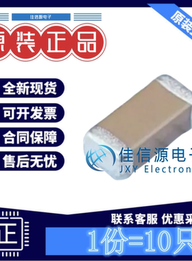 贴片电容 FV42X102K202EEG 信昌 1808 1nF 2kV ±10% X7R(发10只)