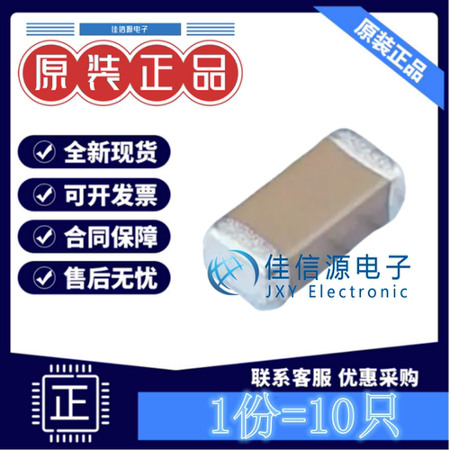 贴片电容 C1808X102K302T HEC禾伸堂 1808 1nF 3kV X7R 10%(10只)