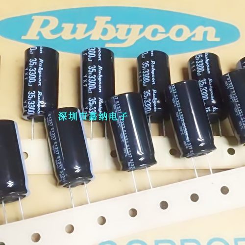 红宝石 电解电容35V3300UF 18X35 YXF系列 进口RUBYCON 高频105度