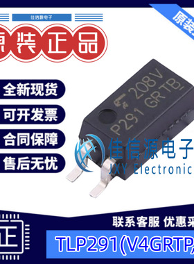 光耦  TLP291(V4GRTP,SE  TOSHIBA(东芝) 3.75kV 全新原装
