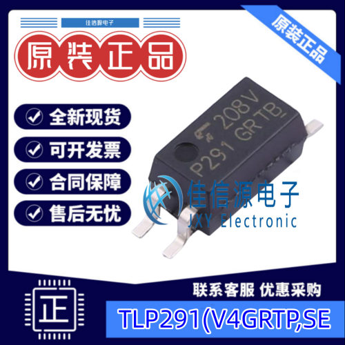 光耦  TLP291(V4GRTP,SE  TOSHIBA(东芝) 3.75kV 全新原装
