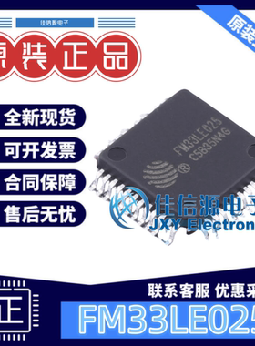 单片机 FM33LE025 FM(复旦微) LQFP-48(7x7) 全新MCU 不带程序