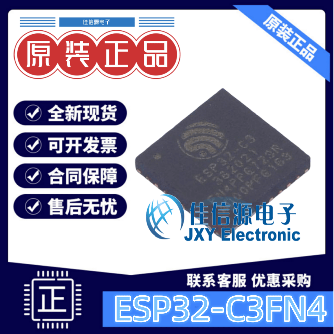 单片机ESP32-C3FN4乐鑫全新MCU