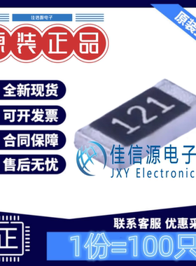 贴片电阻 RS-06K121JT FH(风华) 1206 120Ω 120R ±5%(发100只)