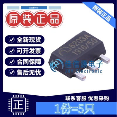 南京微盟ME6203A50PGSOT-895只