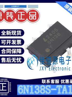 逻辑输出光耦 6N138S-TA1-L LITEON(光宝) SMD-8P全新原装5kV