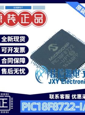 单片机 PIC18F8722-I/PT MICROCHIP(美国微芯) TQFP-80(12x12)